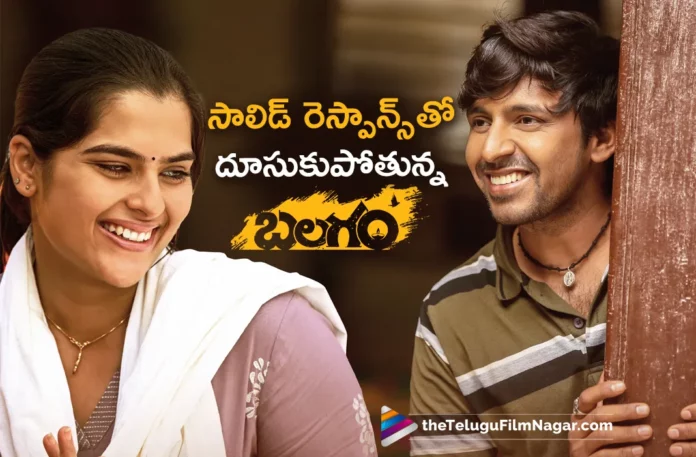 Balagam Movie Running Successfully With Superb Talk