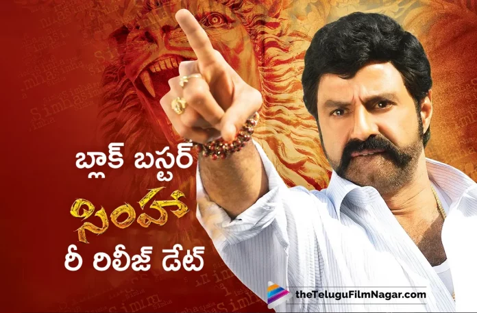 Balakrishna Simha Movie to re release on 11th March Balakrishna Simha Movie To Re-Release On 11th March,Telugu Filmnagar,Latest Telugu Movie News,Telugu Film News 2023,Tollywood Movie Updates,Latest Tollywood News,Simha,Simha Movie,Simha Telugu Movie,Simha Movie Updates,Simha Telugu Movie Latest News,Simha Movie To Re-Release On 11th March