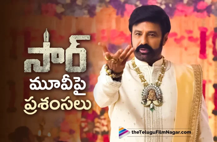 Balakrishna Appreciates Dhanush SIR Movie Team,Telugu Filmnagar,Latest Telugu Movie News,Telugu Film News 2023,Tollywood Movie Updates,Latest Tollywood News,SIR,SIR Movie,SIR Telugu Movie,SIR Movie Updates,SIR Telugu Movie Latest News,Dhanush,Dhanush Movies,Dhanush New Movie,Dhanush Latest Movie,Dhanush Upcoming Movie,Dhanush New Movie Update,Dhanush Latest Movie Update,Dhanush SIR,Dhanush SIR Movie,Nandamuri Balakrishna Appreciated Dhanush’s Sir Movie,Balakrishna Appreciated Dhanush Sir Movie,Balakrishna Appreciates Dhanush SIR Movie,Balakrishna Appreciates Dhanush SIR,Balakrishna,Balakrishna Movies,Balakrishna Latest News,Balakrishna About Dhanush SIR Movie,Balakrishna About Dhanush SIR,Balakrishna About Dhanush SIR Movie Team,SIR Movie Songs,SIR Full Movie