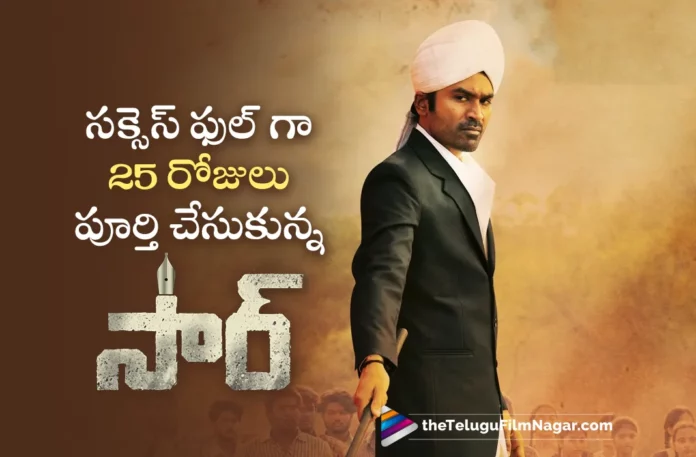 Dhanush Sir Movie Running Successful 25 days