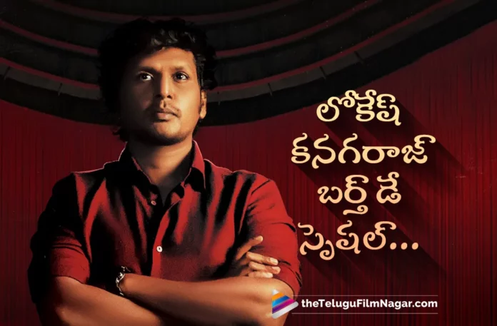 Director lokesh kanagaraj birthday special Director Lokesh Kanagaraj Birthday Special,Telugu Filmnagar,Latest Telugu Movies Songs 2023,Telugu Film News 2023,Tollywood Movie Updates,Latest Tollywood Updates,Nagaram,Khaidi,Master,Vikram,Nagaram Movie,Khaidi Movie,Master Movie,Vikram Movie,Lokesh Kanagaraj,Lokesh Kanagaraj Movies,Lokesh Kanagaraj New Movie,Best Movies Of Lokesh Kanagaraj,Lokesh Kanagaraj Best Movies,Lokesh Kanagaraj Top Movies,Lokesh Kanagaraj Hit Movies,Lokesh Kanagaraj Birthday Special,Lokesh Kanagaraj Birthday Updates,HBD Lokesh Kanagaraj,Happy Birthday Lokesh Kanagaraj,Four Favourite Films Of Lokesh Kanagaraj