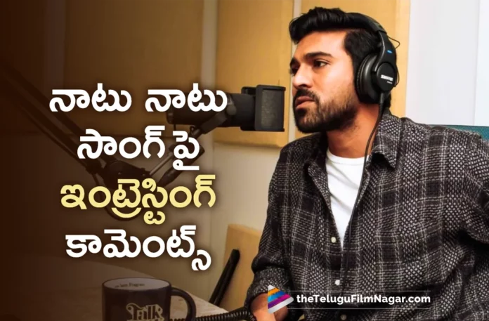 Global Star Ram Charan Reveals Interesting Facts About Natu Natu Song,Telugu Filmnagar,Latest Telugu Movies News,Telugu Film News 2023,Tollywood Movie Updates,Latest Tollywood Updates,Global Star Ram Charan,Ram Charan,Ram Charan Movies,Ram Charan New Movie,Ram Charan Latest Movie,Ram Charan Latest News,Ram Charan Upcoming Movies,Ram Charan Latest Interview,Ram Charan Interview,RRR,RRR Movie,Ram Charan At Oscars 2023,Ram Charan Reveals Facts About Natu Natu Song,Ram Charan Facts About Natu Natu Song,,Ram Charan About Naatu Naatu Song,Naatu Naatu Song,Naatu Naatu Song Oscar 2023,RRR Songs,RRR Movie Songs