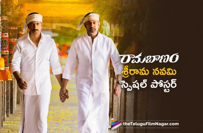 Gopichand's Ramabanam Movie Sri Rama Navami Special Poster Is Unveiled
