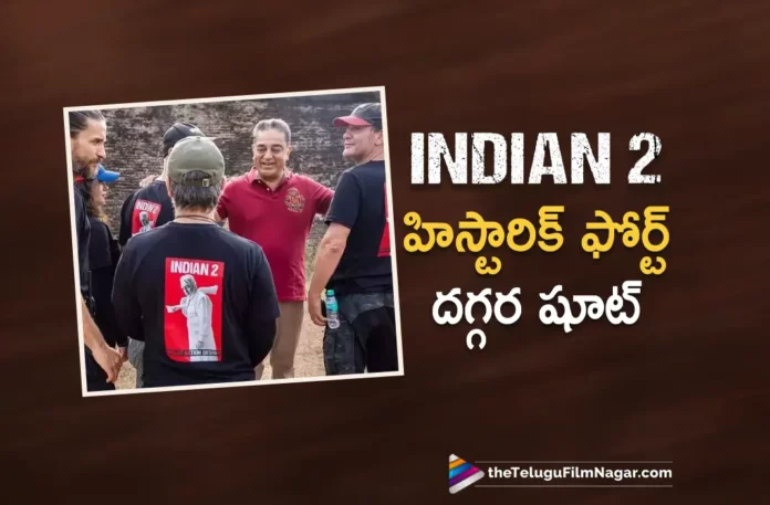 Indian 2 movie shooting at historic fort
