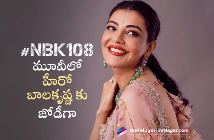 Kajal Aggarwal To Pair Up With Balakrishna For NBK 108 Movie,Telugu Filmnagar,Latest Telugu Movies News,Telugu Film News 2023,Tollywood Movie Updates,Latest Tollywood Updates,Kajal Aggarwal,Kajal Aggarwal Movies,Kajal Aggarwal New Movie Update,Kajal Aggarwal Latest Movie Update,Kajal Aggarwal Latest News,Kajal Aggarwal Latest Interview,Kajal Aggarwal New Interview,Kajal Aggarwal Interview,Kajal Aggarwal In NBK108,Kajal Aggarwal In NBK108 Movie,NBK108,NBK108 Movie,NBK108 Telugu Movie,NBK108 Update,NBK108 Movie Update,NBK108 Movie Latest News,Anil Ravipudi,Nandamuri Balakrishna,Balakrishna,Balakrishna Movie,Balakrishna And Kajal Aggarwal,Balakrishna And Kajal Aggarwal Movie,Actress Kajal Aggarwal In Nandamuri Balakrishna's Movie,Kajal Aggarwal In Nandamuri Balakrishna Movie,Kajal Aggarwal About NBK108,Kajal Aggarwal About NBK108 Movie