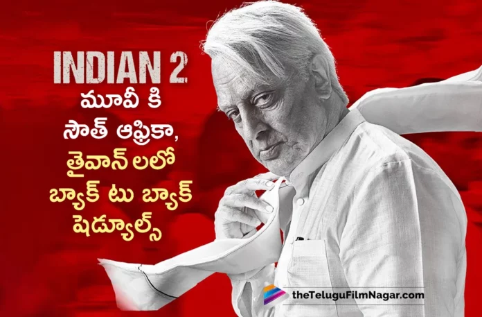 Kamal Haasan's Indian 2 Movie Shooting In Taiwan And South Africa
