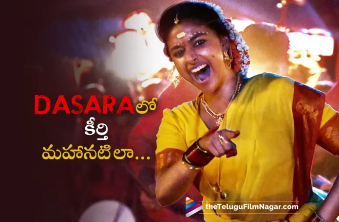 Keerthy Suresh Role To Become Highlight In Dasara