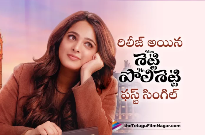 Miss Shetty Mr Polishetty Movie First Single Out Now