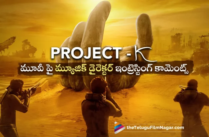 Music Director Santhosh Narayanan Interesting Comments On Project K Movie