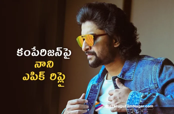 Nani epic reply to people comparing Dasara movie with Pushpa and Rangasthalam
