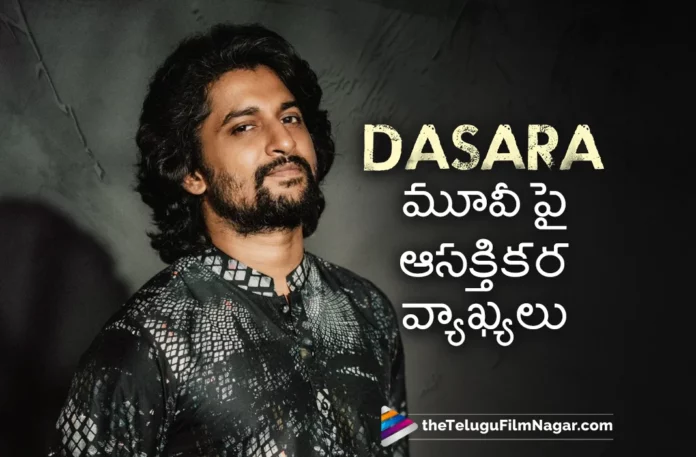 Natural Star Nani Interesting Comments On Dasara Movie