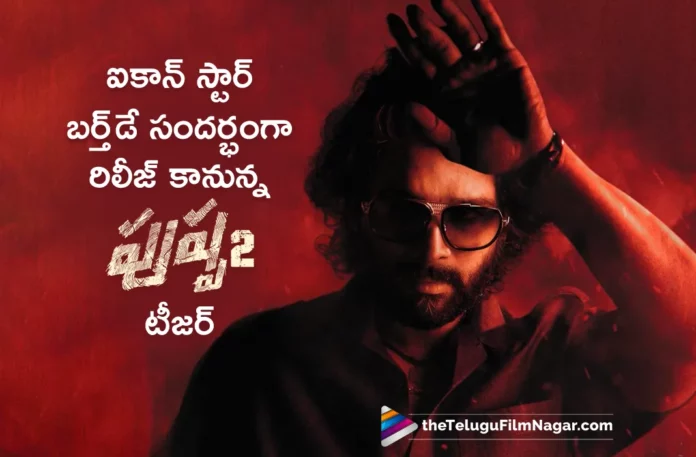 Pushpa 2 Teaser To Be Released For Icon Star Allu Arjun Birthday