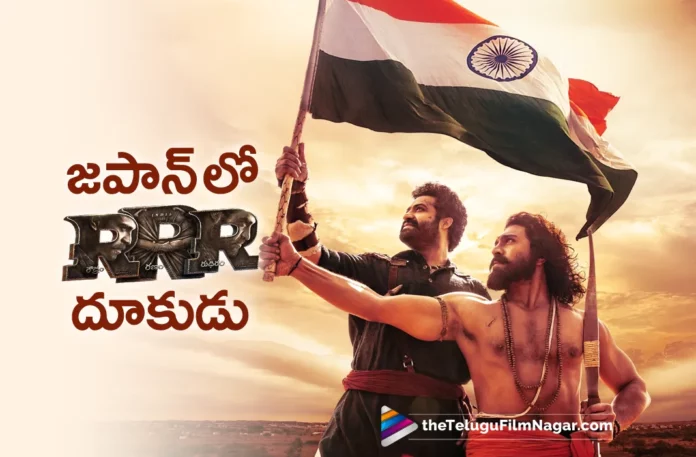RRR Movie Latest Box Office Collections At Japan