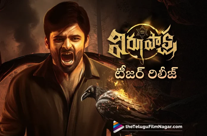 Sai Dharam Tej Virupaksha Movie Teaser Out,Latest 2023 Telugu Movie,2023 Telugu Teasers,2023 Latest Telugu Movie Teaser,Latest Telugu Movie Teasers 2023,2023 Latest Telugu Teasers,Latest Telugu Movies 2023,Telugu Filmnagar,New Telugu Movies 2023,Latest Movie Teaser,Virupaksha Telugu Teaser,Virupaksha,Virupaksha Movie,Virupaksha Telugu Movie,Virupaksha Movie Updates,Virupaksha Movie Latest News,Virupaksha Teaser,Virupaksha Movie Teaser,Virupaksha Telugu Movie Teaser,Virupaksha Official Teaser,Virupaksha Latest Teaser,Sai Dharam Tej Virupaksha,Sai Dharam Tej Virupaksha Movie,Sai Dharam Tej Movies,Sai Dharam Tej Latest Teaser,Sai Dharam Tej New Teaser,Sai Dharam Tej Upcoming Movies,Sai Dharam Tej Latest Teaser,Sai Dharam Tej,Samyuktha,Sukumar B,Karthik Dandu,B Ajaneesh,Samyuktha Movies,Virupaksha Telugu Teaser Released,Virupaksha Movie Teaser 2023