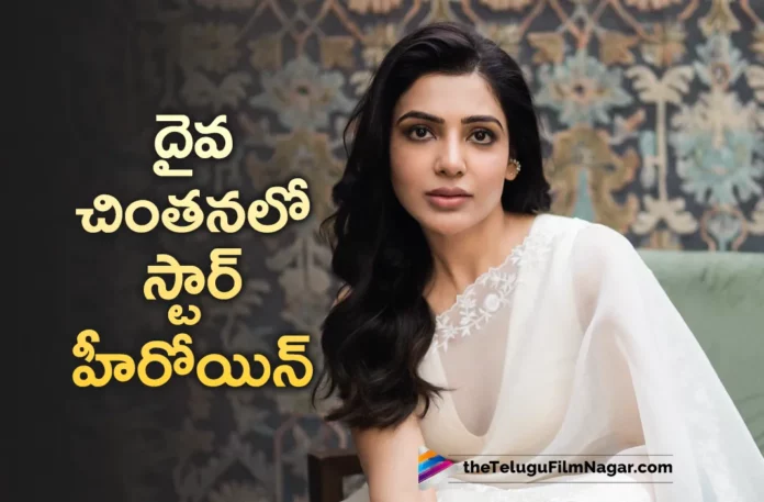 Samantha Ruth Prabhu Says Faith Makes You Superhuman