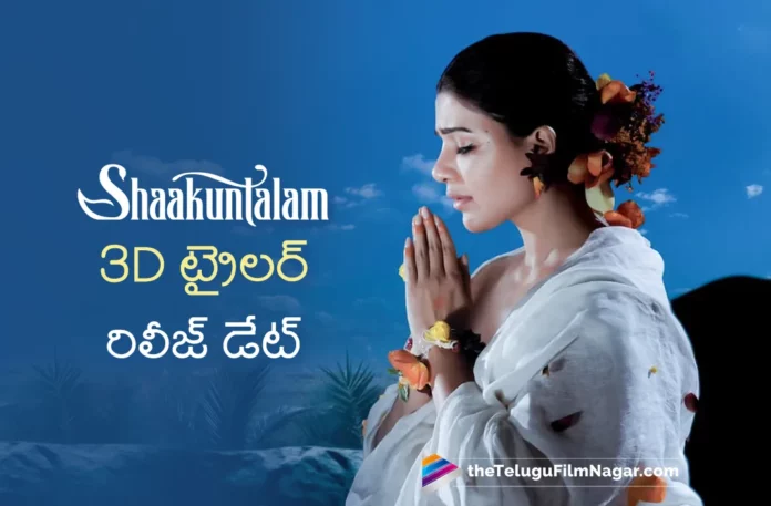 Shaakuntalam 3D Trailer To Be Revealed Soon