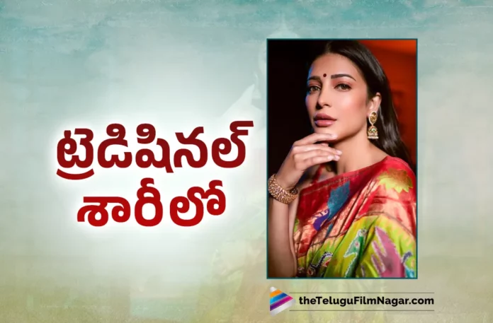 Shruti Haasan latest saree photos goes viral Shruti Haasan Latest Saree Photos Goes Viral,Telugu Filmnagar,Latest Telugu Movies News,Telugu Film News 2023,Tollywood Movie Updates,Latest Tollywood Updates,Shruti Haasan,Actress Shruti Haasan,Heroine Shruti Haasan,Shruti Haasan Movies,Shruti Haasan New Movie,Shruti Haasan Latest Movie,Shruti Haasan Latest News,Shruti Haasan Latest Saree Photos,Shruti Haasan Saree Photos,Shruti Haasan Saree Pics,Shruti Haasan Saree Images,Shruti Haasan Saree Photos,Shruti Haasan Saree Stills,Shruti Haasan Saree Look,Shruti Haasan Latest Saree Look,Shruti Haasan New Saree Look,Shruti Haasan Photos,Shruti Haasan New Look,Shruti Haasan Latest Look,Shruti Haasan New Pics