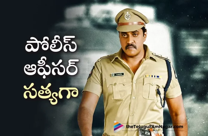 Sunil plays Police Officer Satya role in his upcoming movie,Telugu Filmnagar,Telugu Movie News 2023,Telugu Film News,Tollywood Movie Updates,Latest Tollywood News,Sunil New Movie,Sunil Movies,Sunil upcoming Movie,Sunil Latest Movie,Sunil Movie Updates,Sunil Latest movie news,Sunil New Movie Update,Sunil Latest Movie Update,Sunil plays Police Officer Satya role,Sunil upcoming movie Police role,upcoming movie Police role Sunil,Sunil upcoming movie as Police Officer