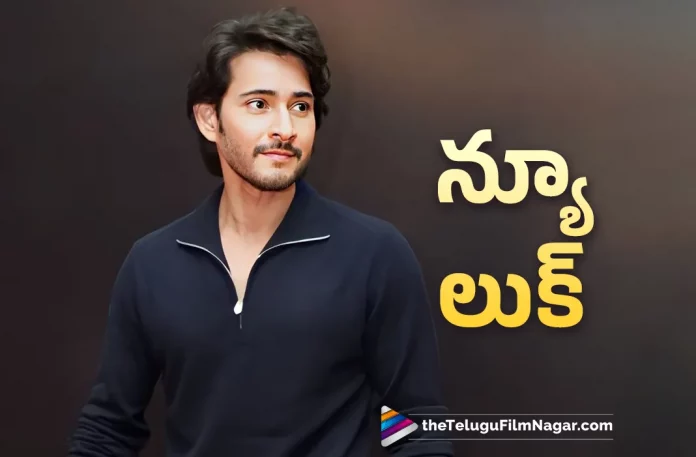 Super Star Mahesh Babu New Look Goes Viral,Telugu Filmnagar,Latest Telugu Movies News,Telugu Film News 2023,Tollywood Movie Updates,Latest Tollywood Updates,Superstar Mahesh Babu,Mahesh Babu,Mahesh Babu Movies,Mahesh Babu New Movie,Mahesh Babu New Look,Mahesh Babu Latest Look,Mahesh Babu Look,Mahesh Babu Photos,Mahesh Babu Pics,Mahesh Babu Images,Mahesh Babu Stills,Mahesh Babu Pictures,Mahesh Babu Latest Photo Gallery,Mahesh Babu Latest Pic,Mahesh Babu New Photo,SSMB28,SSMB28 Movie,Sania Mirza Farewell Party,Sania Mirza