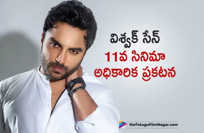 Vishwak Sen 11th Movie Announced