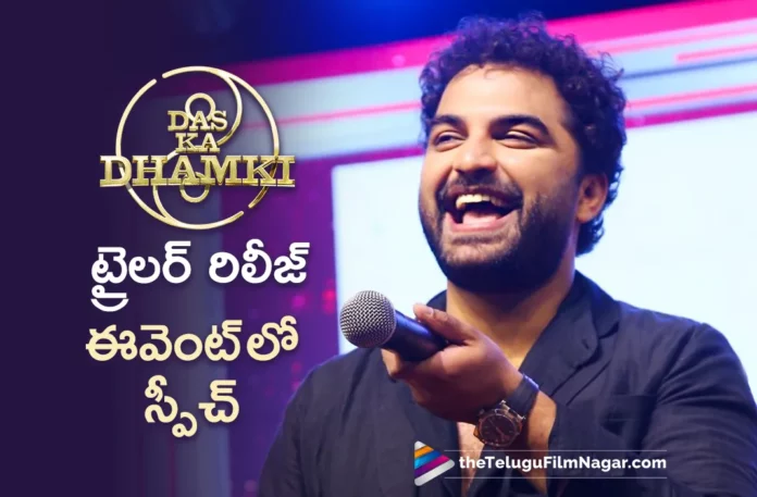 Vishwak Sen Speech At Dhamki Movie Trailer Launch Event