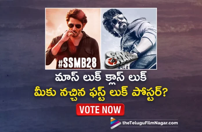 Which First Look Impressed You The Most SSMB28 Or Game Changer