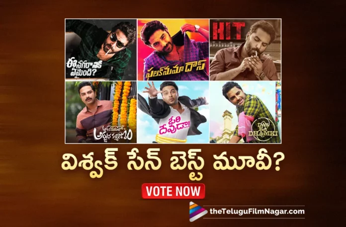 Which Is Your Favorite Movie Of Tollywood Actor Vishwak Sen