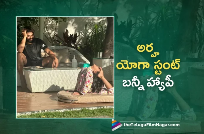 allu arjun surprised with his daughter arhas yoga practice