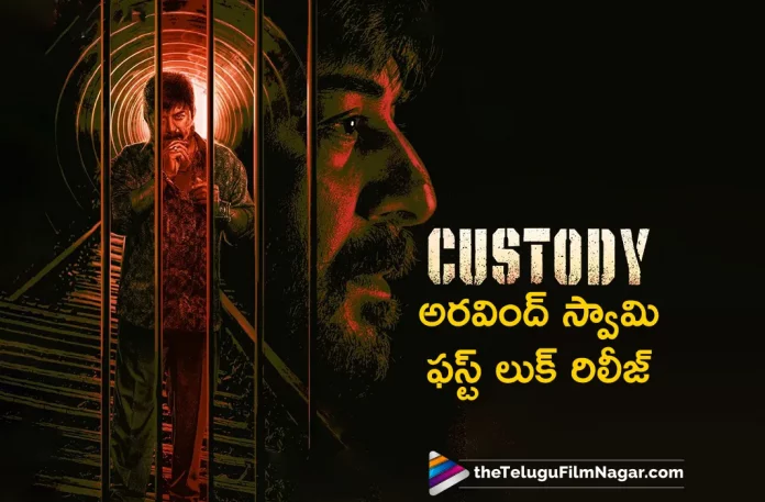 Aravind Swamy First Look Poster Released From Custody Movie,Custody Antagonist Arvind Swamy Looks,First Look Poster Of Arvind Swami From Custody,Custody Movie Aravind Swamy First Look,Custody Aravind Swamy First Look,Custody Movie Aravind Swamy First Look Poster,Custody Aravind Swamy First Look Poster,Aravind Swamy Custody First Look Poster,Aravind Swamy Custody Movie First Look Poster,Aravind Swamy Custody First Look,Aravind Swamy Custody Movie First Look,Custody Movie First Look,Aravind Swamy First Look,Aravind Swamy First Look Custody,Raju Aka Raazu,Aravind Swamy As Raju Aka Raazu,Aravind Swamy As Raju Aka Raazu First Look,Aravind Swamy As Raju Aka Raazu First Look From Custody,Custody,Custody Movie,Custody Telugu Movie,Custody Movie Updates,Custody Movie Latest News,Naga Chaitanya Akkineni,Naga Chaitanya,Naga Chaitanya Movies,Naga Chaitanya New Movie,Naga Chaitanya Custody,Naga Chaitanya Custody Movie,Aravind Swamy Custody,Aravind Swamy,Aravind Swamy Movies,Aravind Swamy New Movie,Custody On May 12,Krithi Shetty,Ilaiyaraaja,Telugu Filmnagar,Latest Telugu Movies News,Telugu Film News 2023,Tollywood Movie Updates,Latest Tollywood Updates
