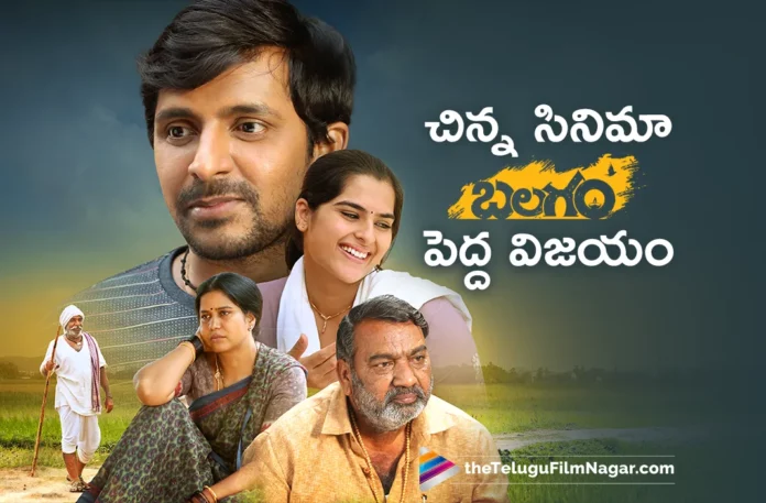 Balagam Movie Running Successfully