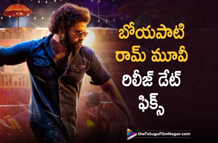 boyapati srinu and ram movie release date fixed