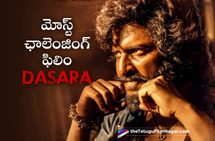 Dasara Movie Is The Most Challenging Film In My Career Says Nani,Telugu Filmnagar,Latest Telugu Movies News,Telugu Film News 2023,Tollywood Movie Updates,Latest Tollywood Updates,Dasara,Dasara Movie,Dasara Telugu Movie,Dasara Movie Updates,Dasara Movie Songs,Nani,Nani Movies,Nani New Movie,Nani Latest Movie,Nani Upcoming Movies,Nani Latest News,Nani Latest Interview,Nani New Interview,Nani Dasara,Nani Dasara Movie,Nani About Dasara,Nani About Dasara Movie,Nani Talks About Dasara Movie,Dasara Most Challenging Film In My Career Says Nani,Nani About Dasara Film