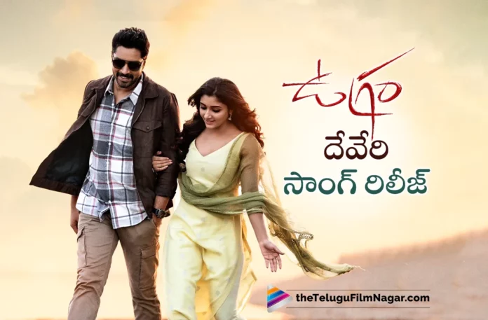 deveri song out from allari naresh ugram movie