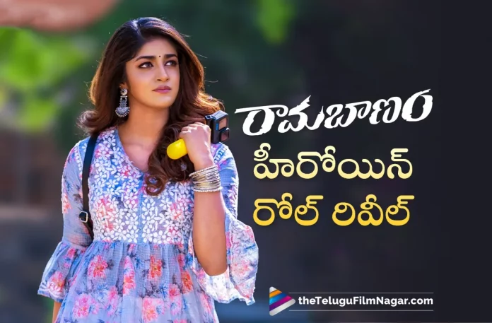 Gopichand's Ramabanam Movie Heroine Role Revealed,RamaBanam,Dimple Hayathi Look,Gopichand,Sriwass,Mickey J Meyer,People Media Factory,RamaBanam Dimple Hayathi Look,RamaBanam Movie Dimple Hayathi Look,RamaBanam Movie Dimple Hayathi First Look,RamaBanam Dimple Hayathi First Look,Dimple Hayathi Ramabanam First Look,RamaBanam Movie,RamaBanam Telugu Movie,RamaBanam,RamaBanam Movie Updates,RamaBanam Movie Heroine,RamaBanam Movie Heroine Dimple Hayathi,Ramabanam Movie Heroine Role,Dimple Hayathi,Dimple Hayathi Movies,Dimple Hayathi In RamaBanam,Dimple Hayathi In RamaBanam Movie,Dimple Hayathi As Bhairavi In Ramabanam,Dimple Hayathi As Bhairavi,Gopichand Movies,Ramabanam On May 5