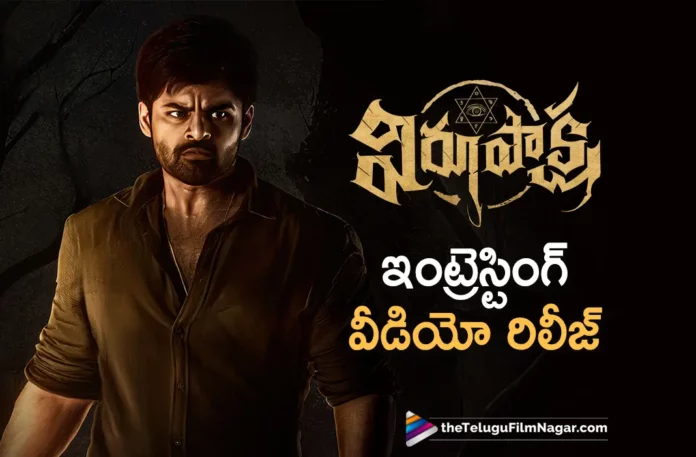 interesting video released from virupaksha movie