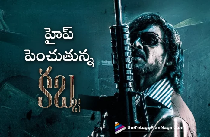 Kabzaa Movie Makers Increasing Hype In Audience,Telugu Filmnagar,Latest Telugu Movies News,Telugu Film News 2023,Tollywood Movie Updates,Latest Tollywood Updates,Kabzaa,Kabzaa Movie,Kabzaa Telugu Movie,Kabzaa Movie Updates,Kabzaa Movie Latest News,Kabzaa Makers Increasing Hype,Kabzaa Movie Makers Increasing Hype,Kabzaa Movie Makers,Kabzaa Movie News,Kabzaa Update,Kabzaa Movie Latest Update,Kabzaa Makers,Kabzaa Trailer Launch,Upendra,Kiccha Sudeep,Upendra Movies,Upendra New Movie,Upendra Latest Movie,Upendra Kabzaa,Upendra Kabzaa Movie,Upendra Kabzaa Movie Updates