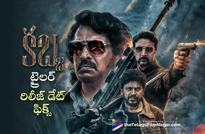 Kabzaa Movie Trailer Release Date Fixed