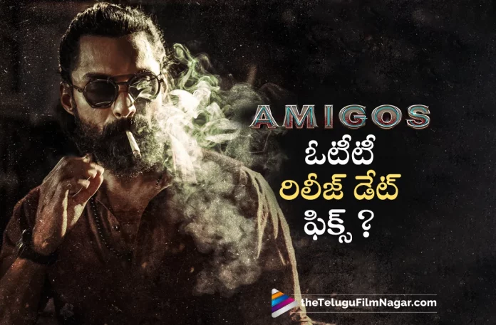 Kalyan Ram's Amigos Movie OTT Release Date Fixed,Telugu Filmnagar,Latest Telugu Movie News,Telugu Film News 2023,Tollywood Movie Updates,Latest Tollywood News,Amigos,Amigos Movie,Amigos Telugu Movie,Amigos Movie Updates,Amigos Telugu Movie Latest News,Kalyan Ram,Kalyan Ram Movies,Kalyan Ram New Movie,Kalyan Ram Latest Movie,Kalyan Ram Upcoming Movie,Kalyan Ram New Movie Update,Kalyan Ram Latest Movie Update,Nandamuri Kalyan Ram,Kalyan Ram Amigos,Kalyan Ram Amigos Movie,Kalyan Ram Amigos OTT Release,Amigos OTT Release,Amigos Movie OTT Release,Amigos Movie OTT,Amigos Movie OTT Release Date,Amigos OTT Release Date,Amigos On Netflix From April 1st,Amigos Movie On Netflix From April 1st,Amigos Movie On Netflix,Amigos On Netflix,Amigos From April 1st,Amigos On April 1st,Amigos Netflix Release Date,Amigos Release Date,Amigos Full Movie,Amigos Telugu Full Movie