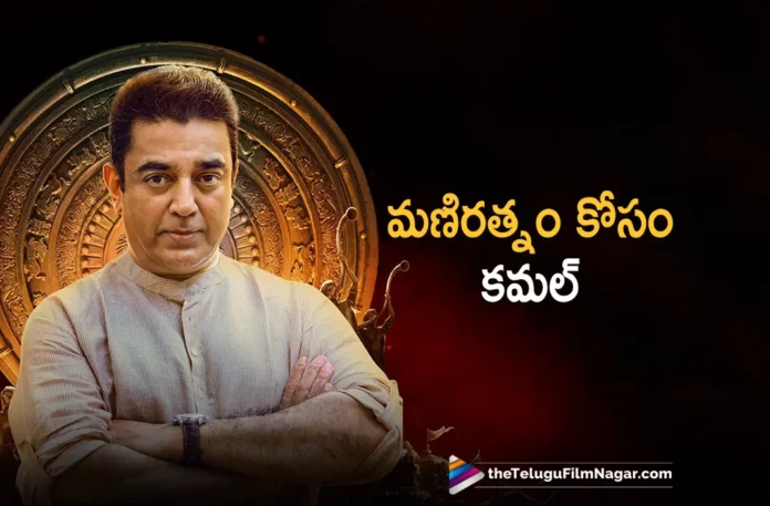 kamal haasan to attend ponniyin selvan 2 trailer and audio launch event