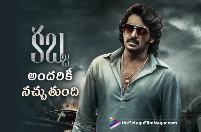 kannada actor upendra about kabzaa movie