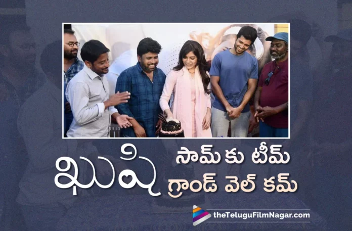 Khushi Movie Team Grand Welcome To Samantha,Telugu Filmnagar,Latest Telugu Movies News,Telugu Film News 2023,Tollywood Movie Updates,Latest Tollywood Updates,Khushi,Khushi Movie,Khushi Telugu Movie,Khushi Movie Updates,Khushi Movie Shooting,Khushi Movie Shooting Updates,Khushi Movie Latest Shooting Update,Khushi Team Grand Welcome To Samantha,Samantha,Samantha Movies,Samantha New Movie,Samantha Latest News,Samantha Khushi,Samantha Khushi Movie,Grand Welcome For Samantha On Kushi Sets,Women's Day 2023,Vijay Deverakonda,Vijay Deverakonda Movies,Samantha Khushi Movie Shooting