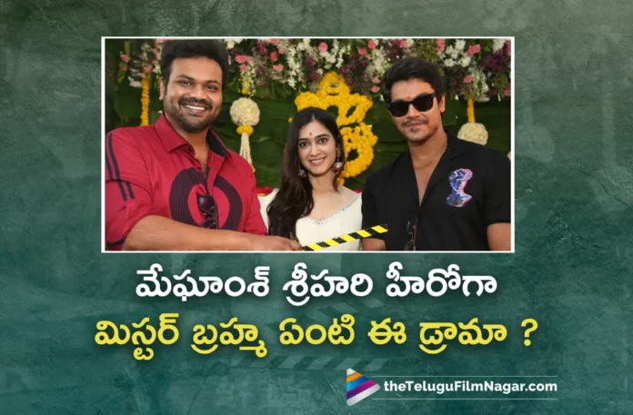 meghansh srihari new movie launched today
