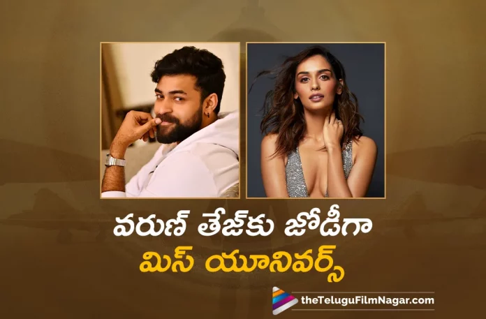 Miss Universe Manushi Chhillar To Act With Varun Tej,Telugu Filmnagar,Latest Telugu Movie News,Telugu Film News 2023,Tollywood Movie Updates,Latest Tollywood News,VT13,VT13 Movie,VT13 Telugu Movie,VT13 Movie Updates,VT13 Telugu Movie Latest News,VT13 Actress,VT13 Heroine,Varun Tej 13th Movie Heroine,Varun Tej 13th Movie Actress,Varun Tej Upcoming Film Actress,Manushi Chhillar,Manushi Chhillar Movies,Manushi Chhillar New Movie,Manushi Chhillar Telugu Movie,Manushi Chhillar In Varun Tej VT13,Manushi Chhillar In Varun Tej VT13 Movie,Manushi Chhillar In VT13 Movie,Manushi Chhillar In VT13,Manushi Chhillar To Make Telugu Debut With Varun Tej's VT13,Manushi Chhillar Comes On Board For Varun Tej's VT13,Varun Tej VT13,Varun Tej VT13 Movie,VT13 Latest Update