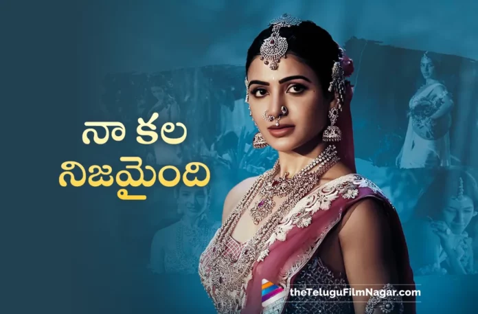 My Dream Come True With Shaakuntalam Says Samantha