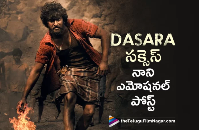nani emotional post on dasara success
