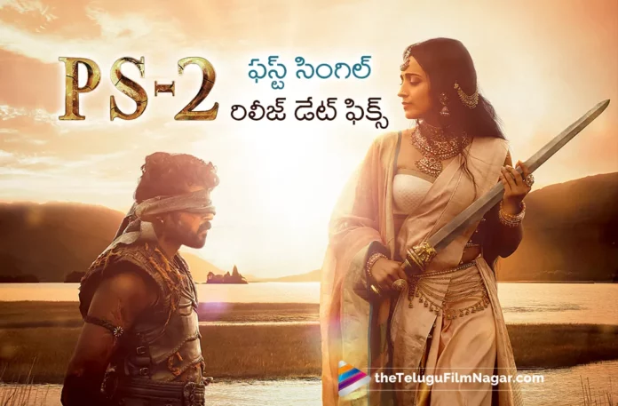 ponniyin selvan 2 first single release date fixed