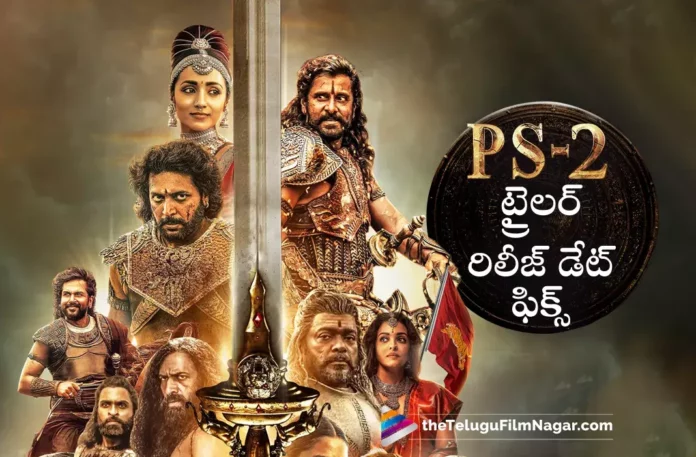 ponniyin selvan 2 trailer release date fixed