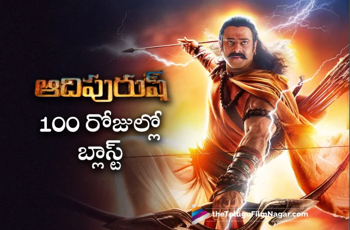 Prabhas Adipurush Movie Blast In Another 100 Days,Telugu Filmnagar,Latest Telugu Movies News,Telugu Film News 2023,Tollywood Movie Updates,Latest Tollywood Updates,Prabhas Adipurush Movie,Prabhas Adipurush,Adipurush,Adipurush Movie,Adipurush Telugu Movie,Adipurush Movie Updates,Adipurush Movie Latest News,Adipurush Update,Adipurush Latest Update,Prabhas,Prabhas Movies,Prabhas New Movie,Prabhas Latest Movie,Adipurush Storm In 100 Days,Adipurush Movie Storm In 100 Days,Adipurush Movie In 100 Days,Prabhas Adipurush Movie Storm,Prabhas Adipurush Movie Teaser,Adipurush Release Date,Adipurush Movie Release Date