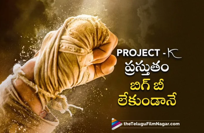 prabhas project k movie shooting update