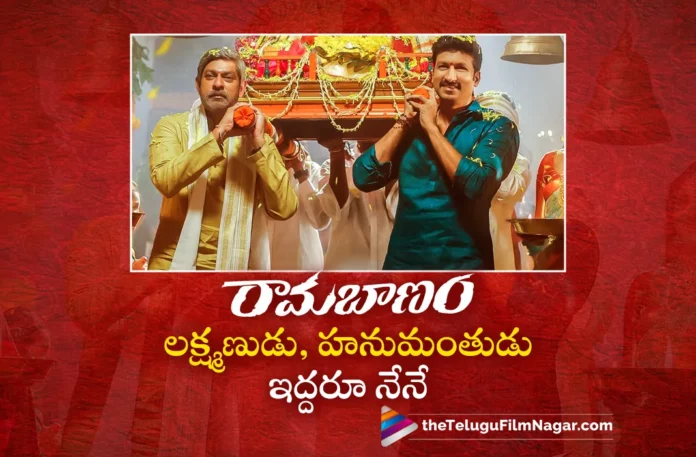 ramabanam brotherhood video released